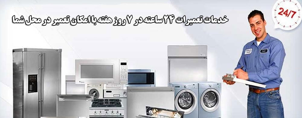 مزایای خدمات تعمیرات نمایندگی کندی در قزلحصار کرج
